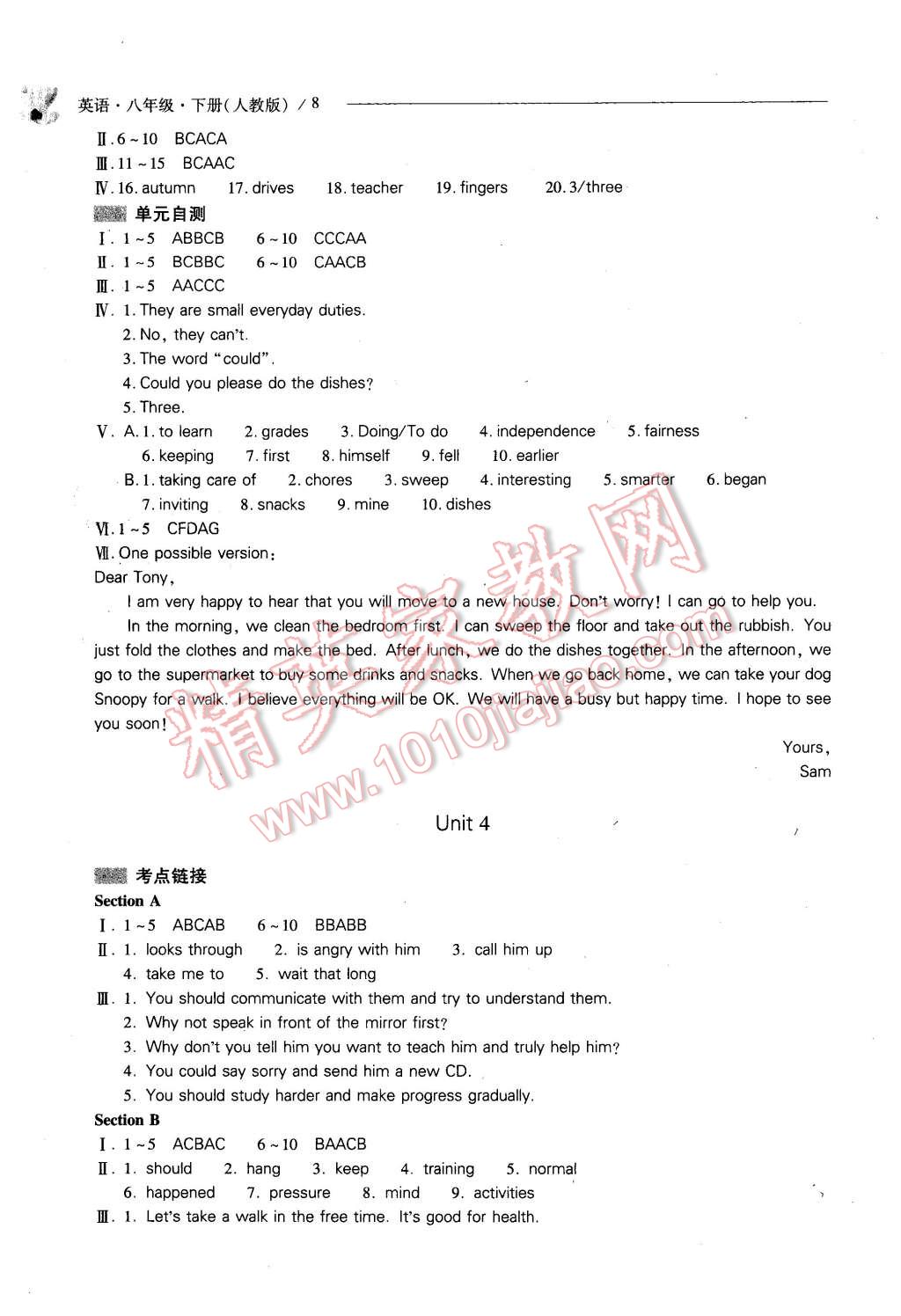 2016年新课程问题解决导学方案八年级英语下册人教版 第8页