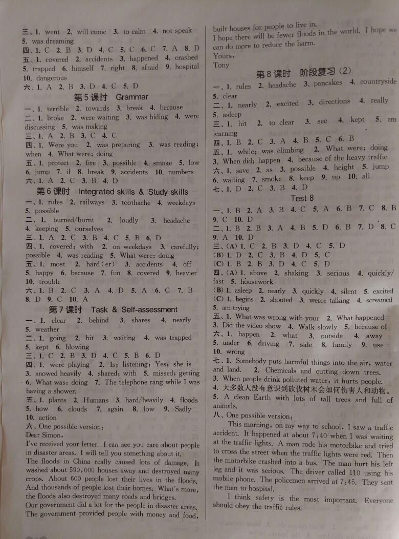 2015年通城學(xué)典課時作業(yè)本八年級英語上冊譯林版南通專用 第22頁