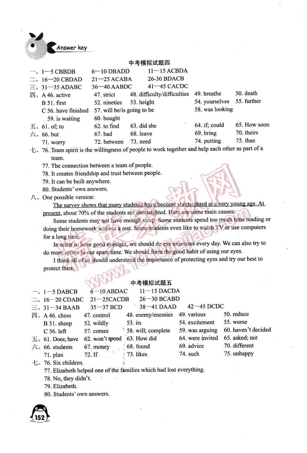 2016年學(xué)習(xí)與評價九年級英語下冊譯林版江蘇鳳凰教育出版社 第14頁