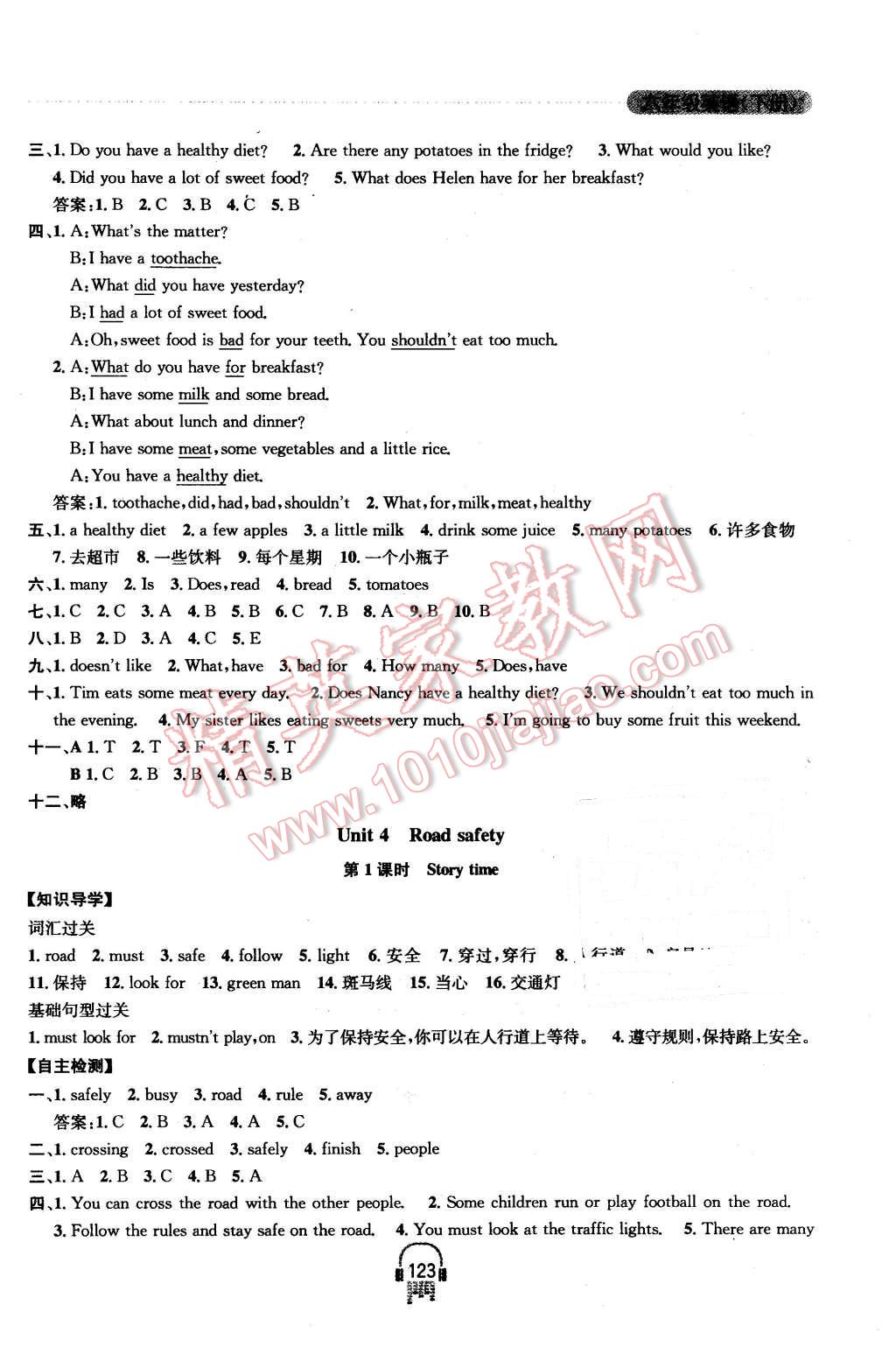 2016年金钥匙课时学案作业本六年级英语下册江苏版 第7页