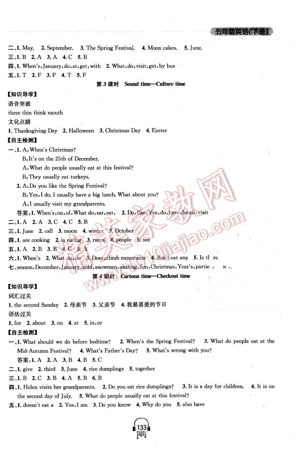 2016年金鑰匙課時(shí)學(xué)案作業(yè)本五年級(jí)英語(yǔ)下冊(cè)江蘇版 第17頁(yè)