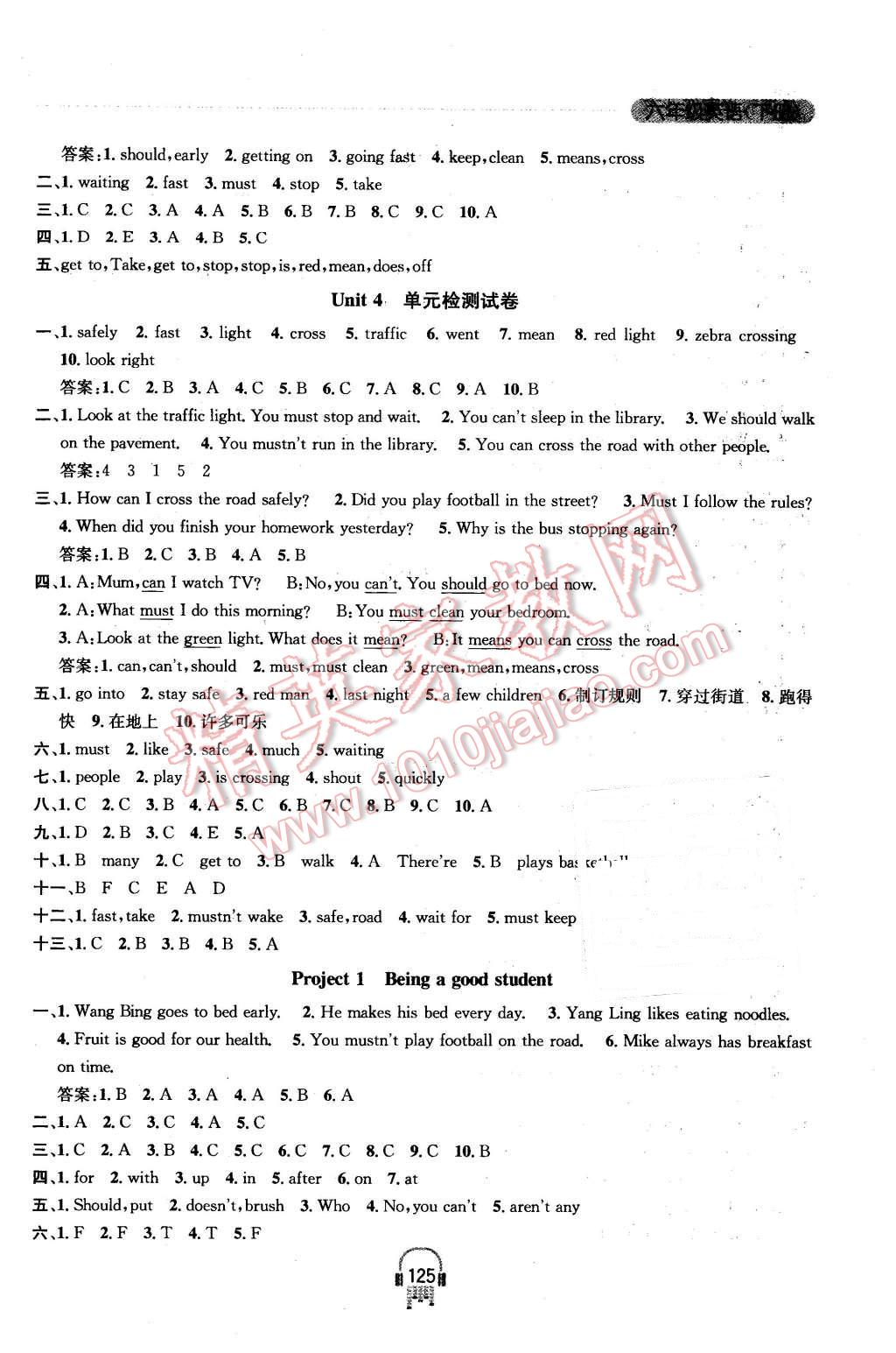 2016年金钥匙课时学案作业本六年级英语下册江苏版 第9页