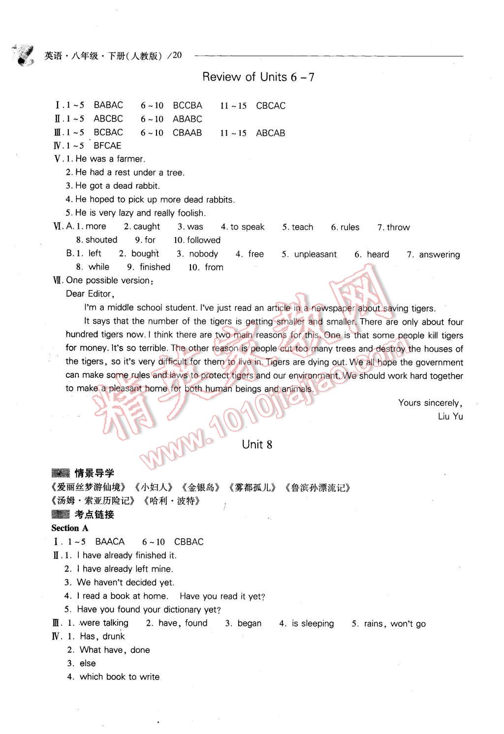 2016年新课程问题解决导学方案八年级英语下册人教版 第20页