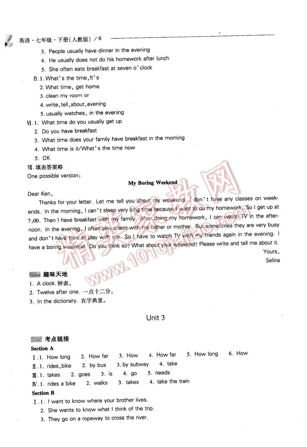 2016年新课程问题解决导学方案七年级英语下册人教版 第6页