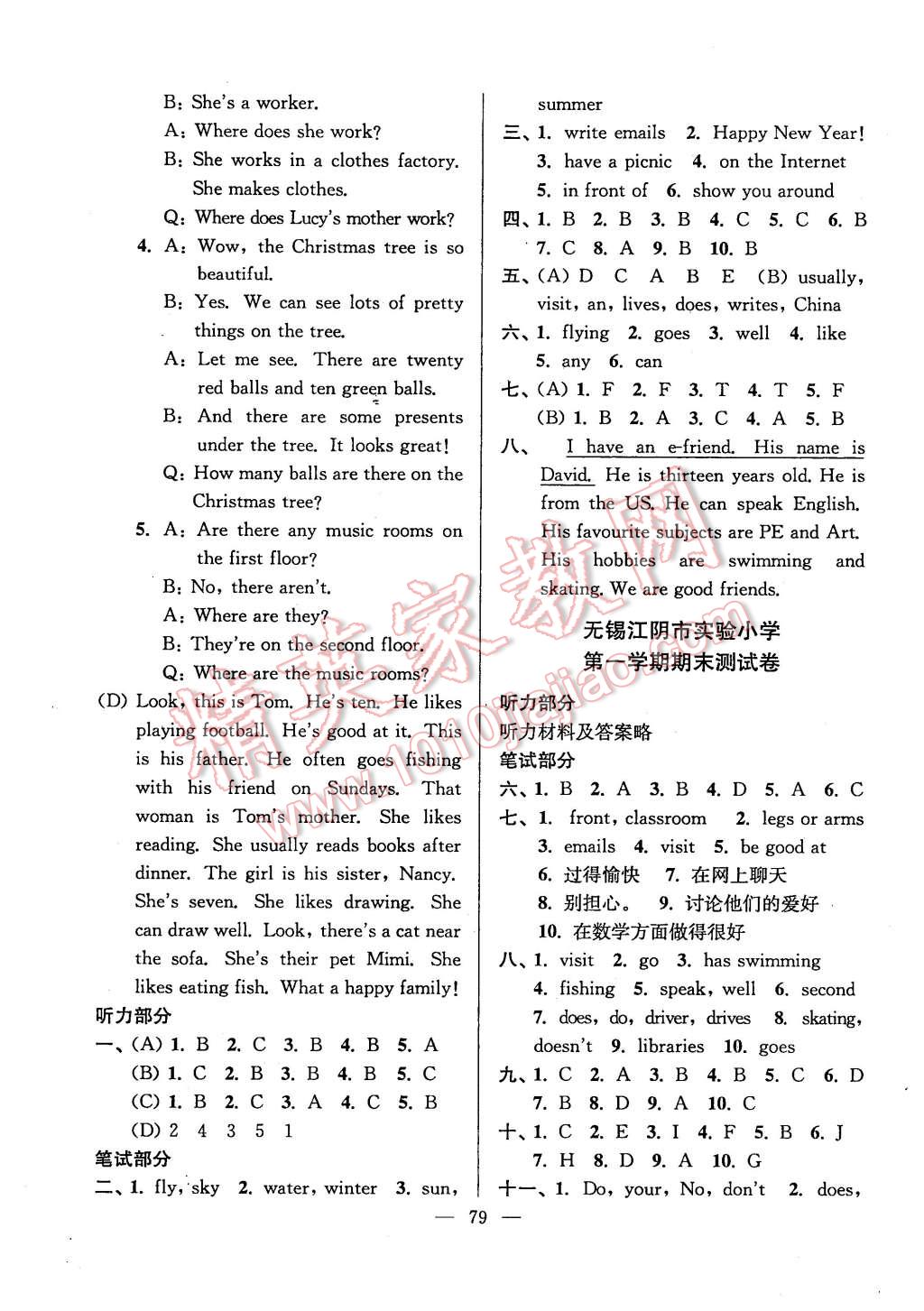 2015年超能學(xué)典各地期末試卷精選五年級英語上冊江蘇版 第3頁