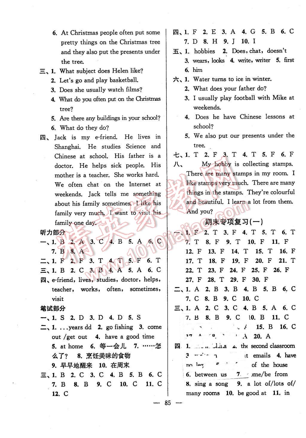 2015年超能學(xué)典各地期末試卷精選五年級(jí)英語上冊(cè)江蘇版 第9頁