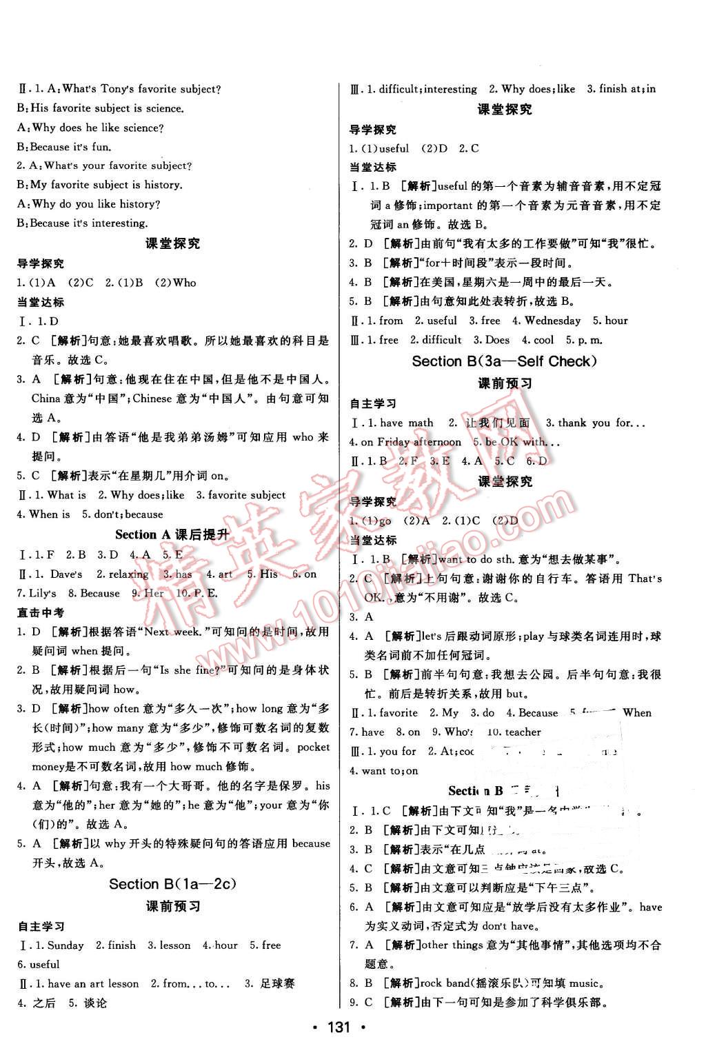 2016年同行學(xué)案六年級(jí)英語下冊(cè)魯教版 第3頁