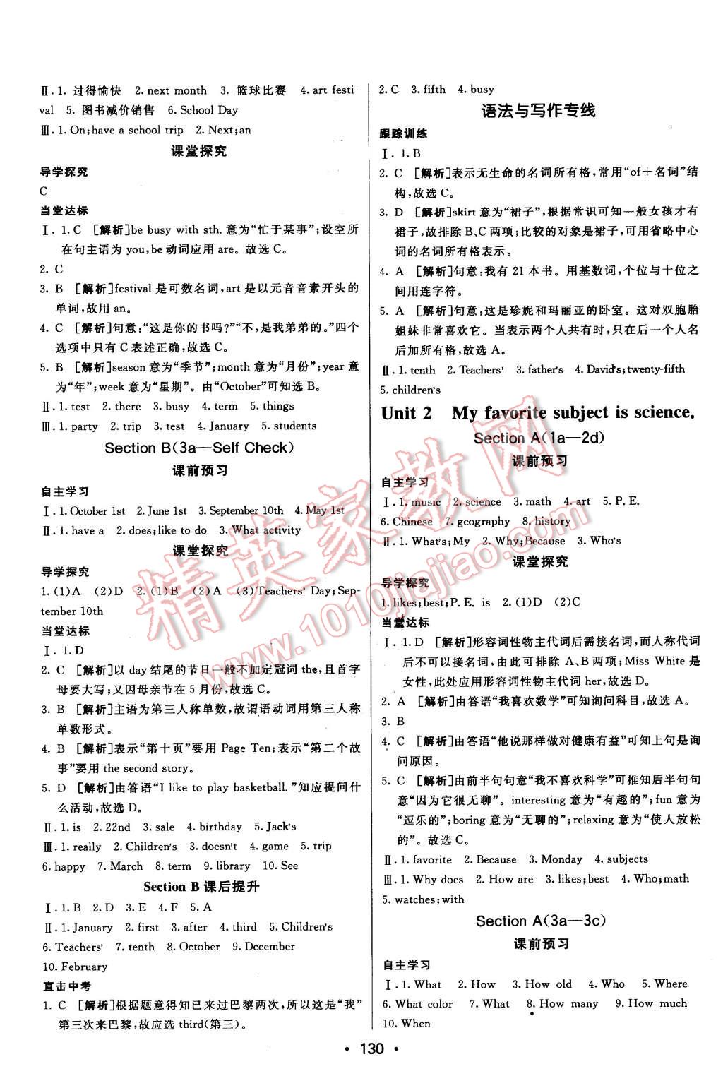 2016年同行学案六年级英语下册鲁教版 第2页