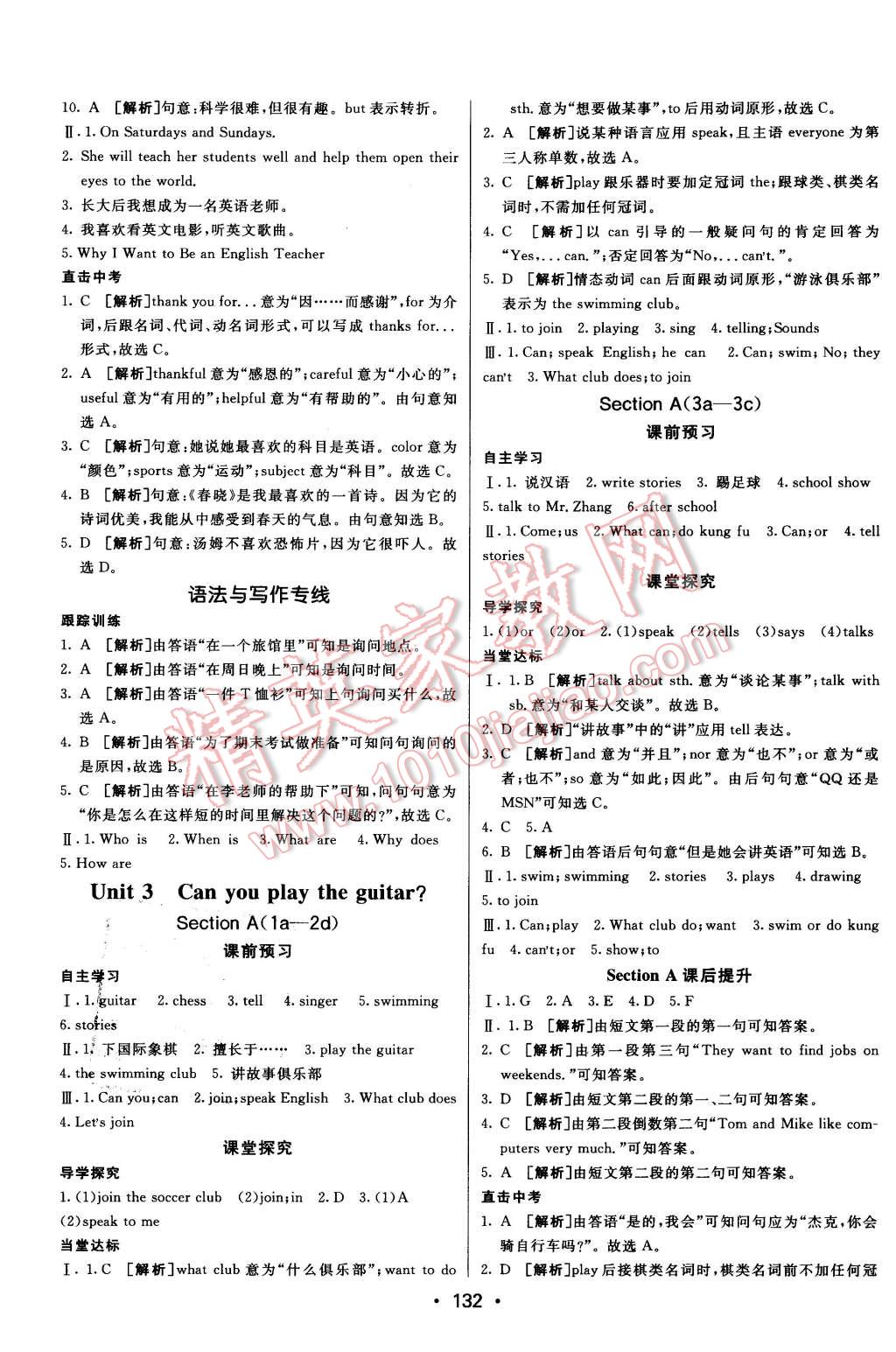 2016年同行學(xué)案六年級(jí)英語下冊(cè)魯教版 第4頁