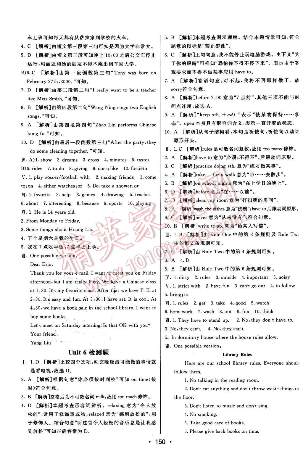 2016年同行學(xué)案六年級(jí)英語(yǔ)下冊(cè)魯教版 第22頁(yè)