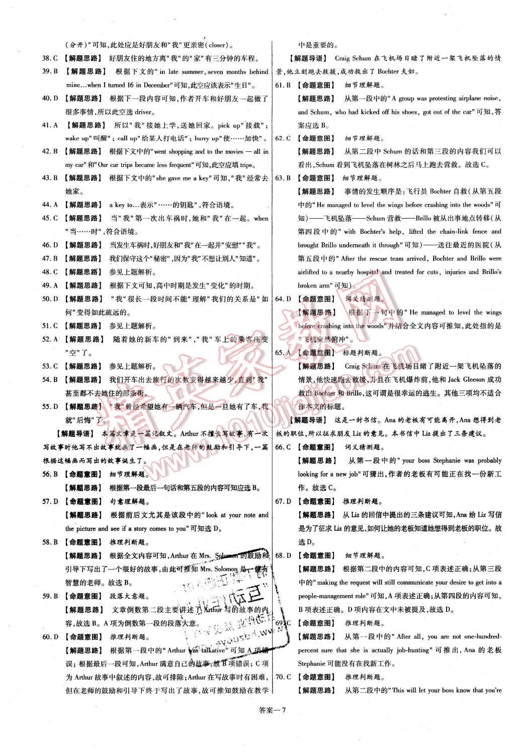 2015年金考卷活頁題選高中英語必修1外研版 第7頁