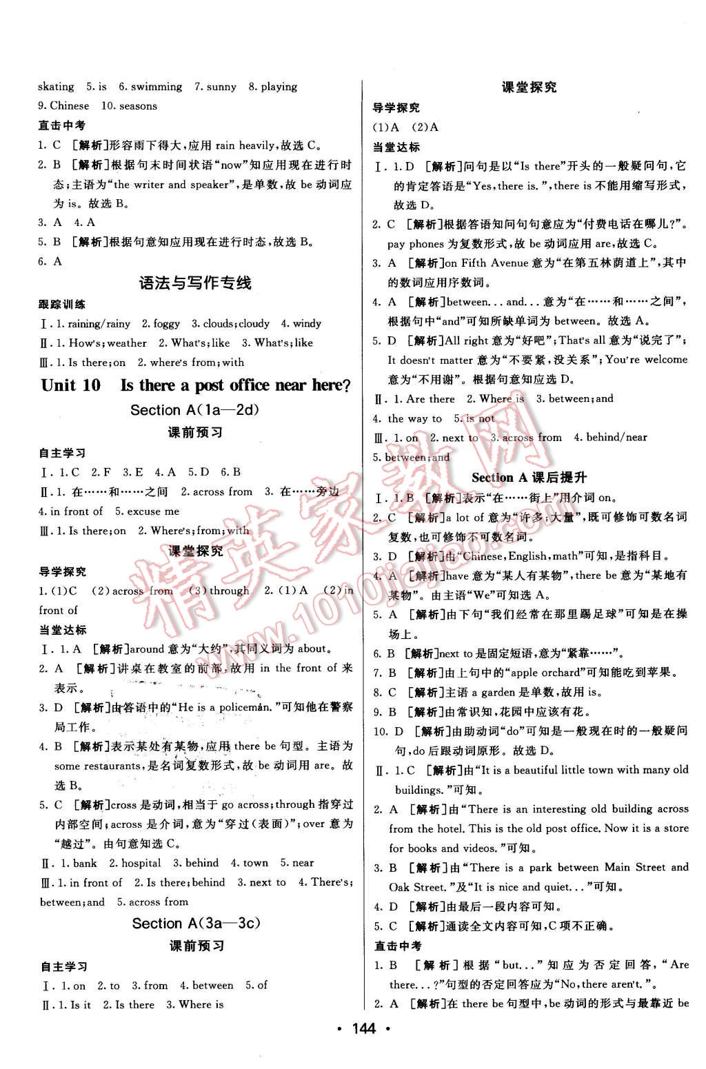 2016年同行學(xué)案六年級(jí)英語(yǔ)下冊(cè)魯教版 第16頁(yè)
