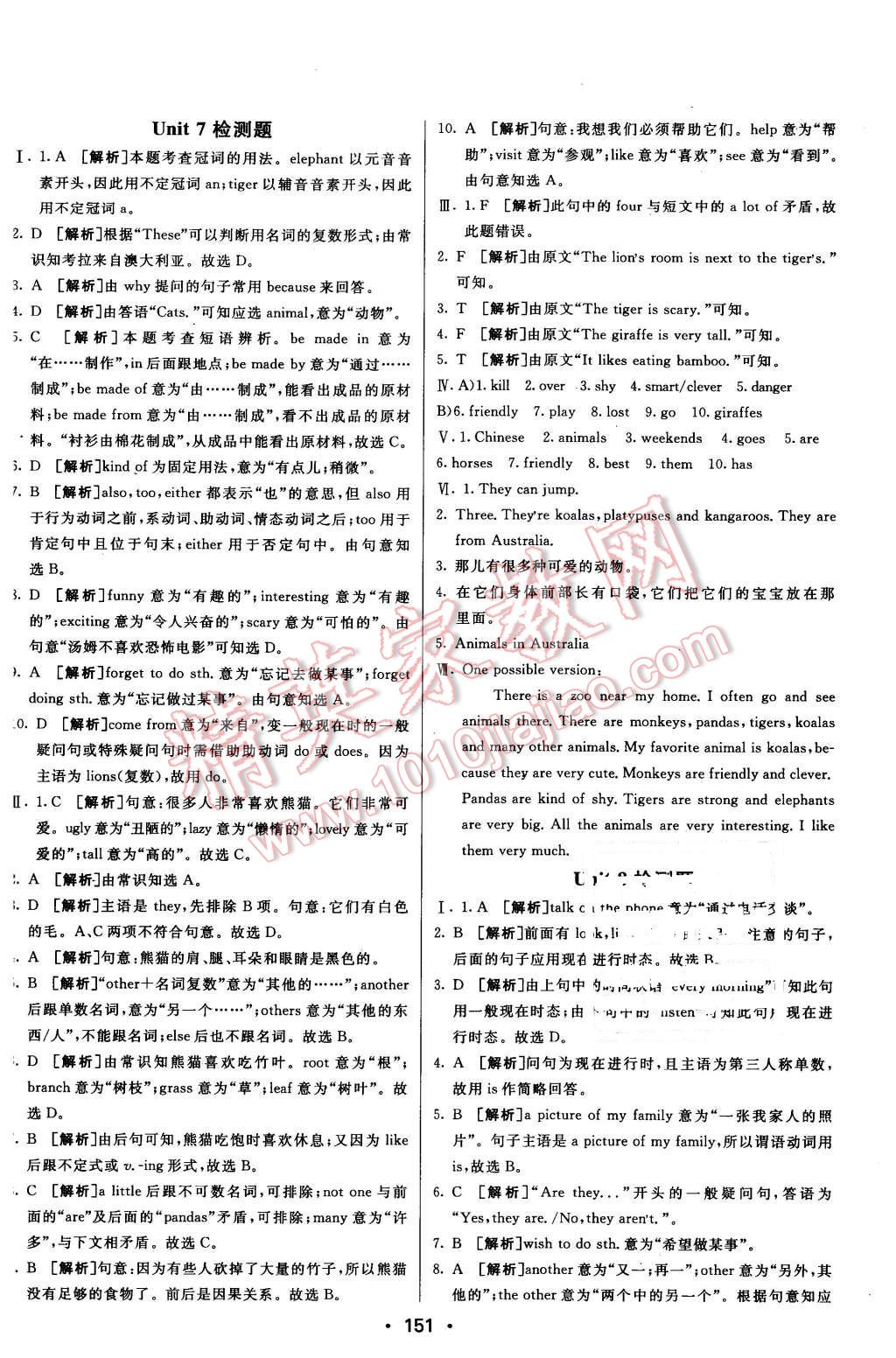 2016年同行学案六年级英语下册鲁教版 第23页