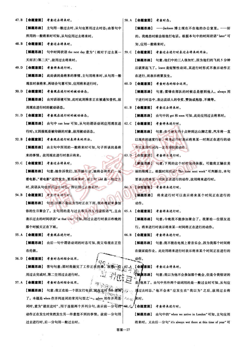 2015年金考卷活頁(yè)題選高中英語(yǔ)必修2譯林牛津版 第27頁(yè)