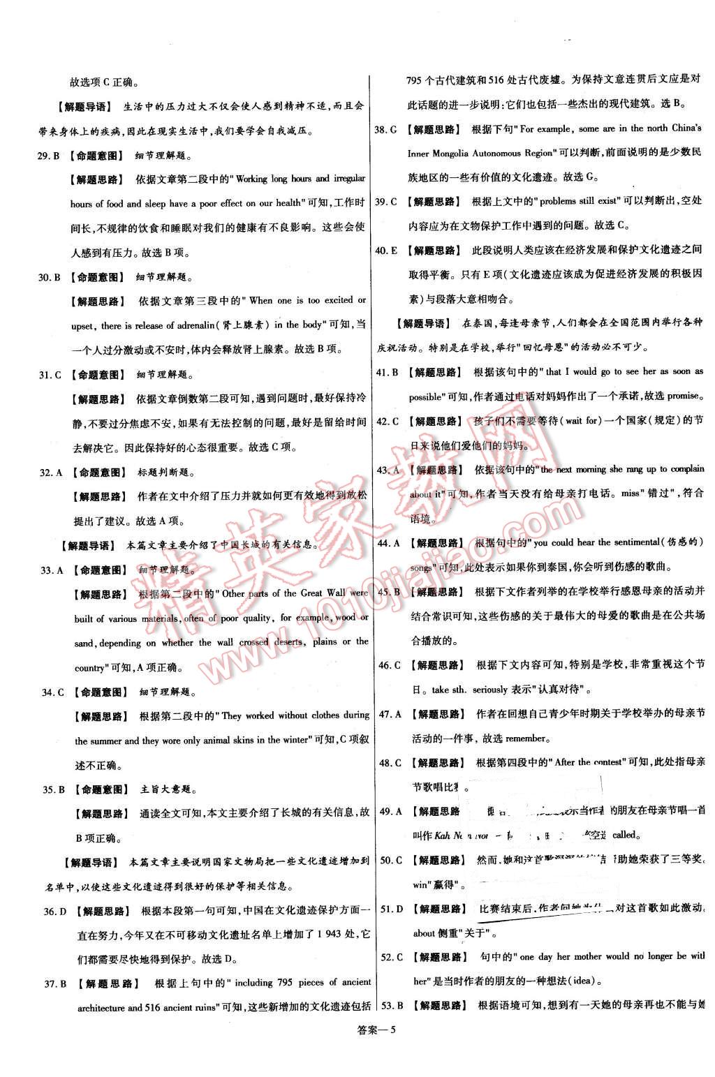 2015年金考卷活頁(yè)題選高中英語(yǔ)必修2譯林牛津版 第5頁(yè)