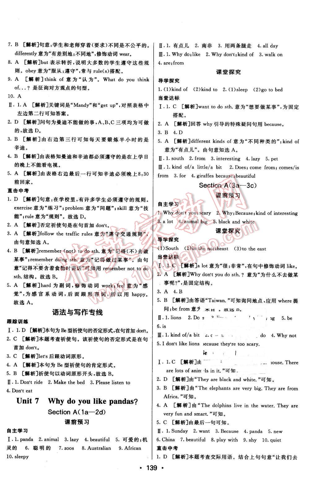 2016年同行学案六年级英语下册鲁教版 第11页