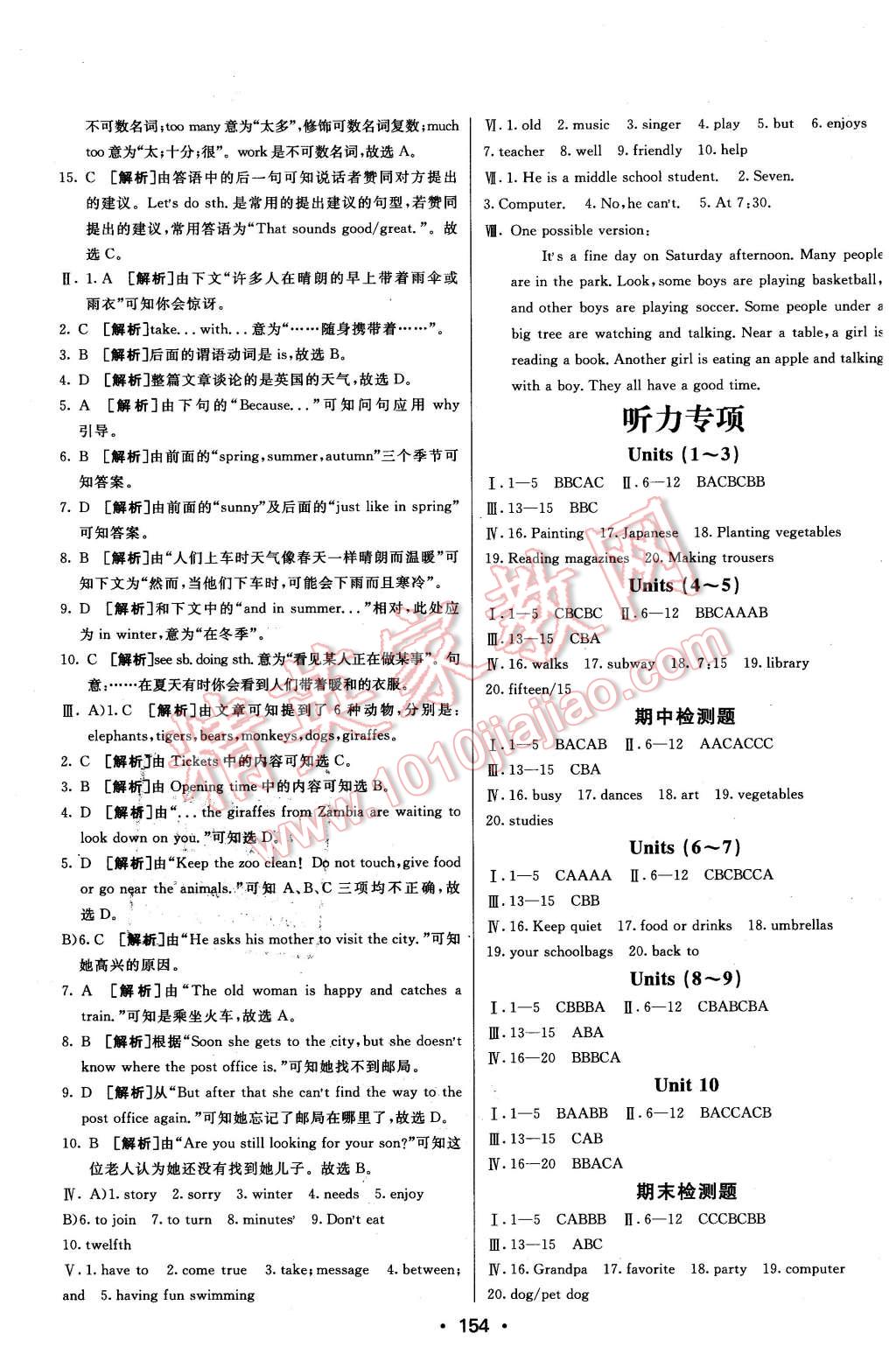 2016年同行学案六年级英语下册鲁教版 第26页