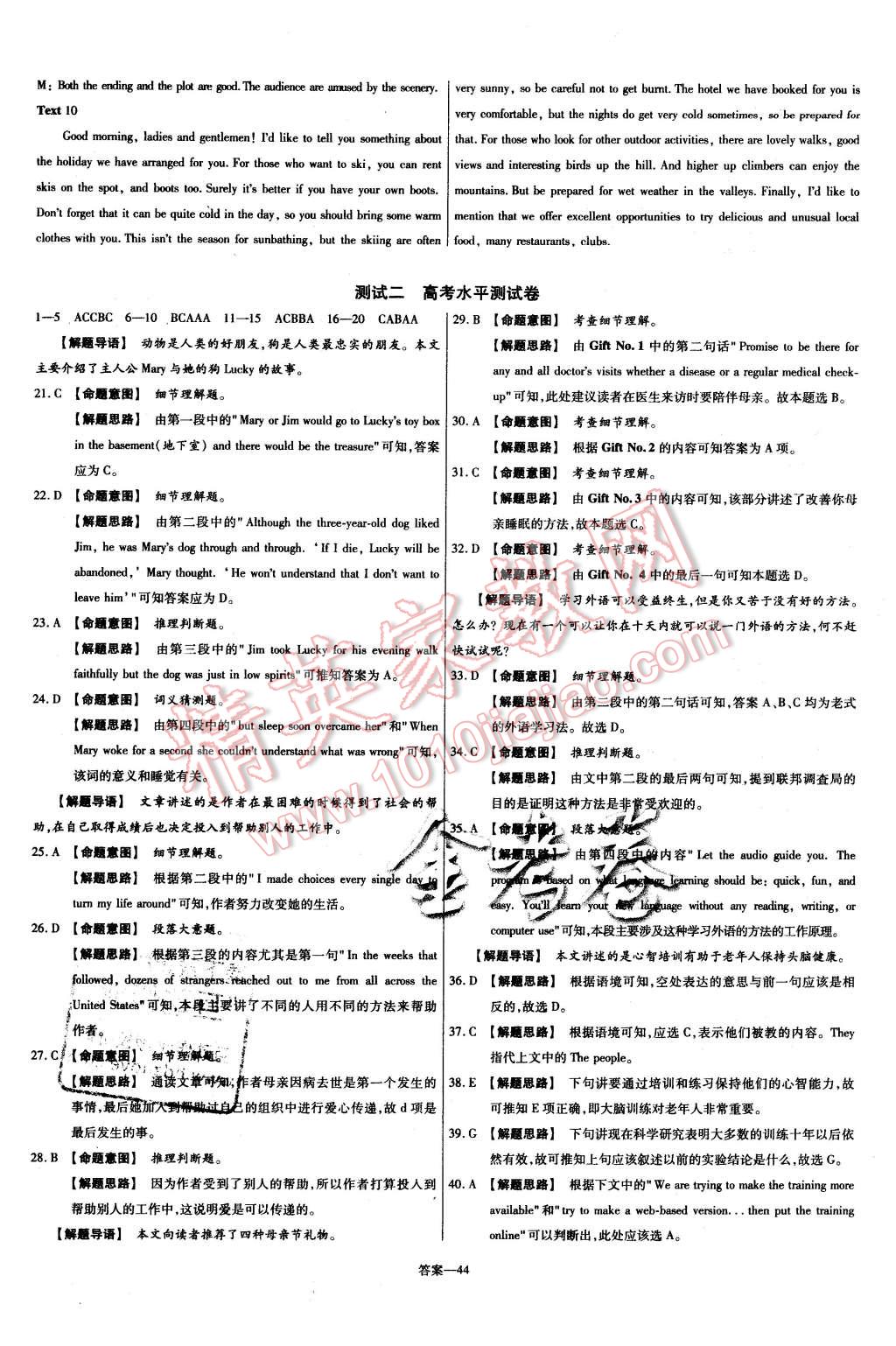 2015年金考卷活頁題選高中英語必修1外研版 第44頁