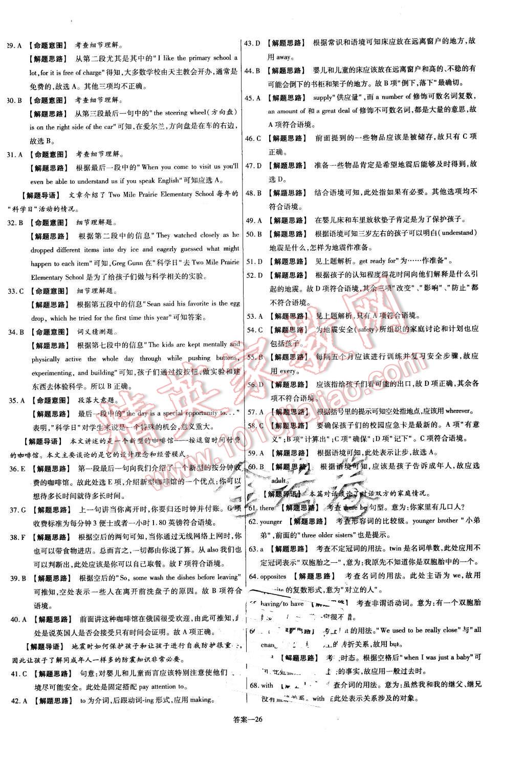 2015年金考卷活頁(yè)題選高中英語(yǔ)必修1外研版 第26頁(yè)