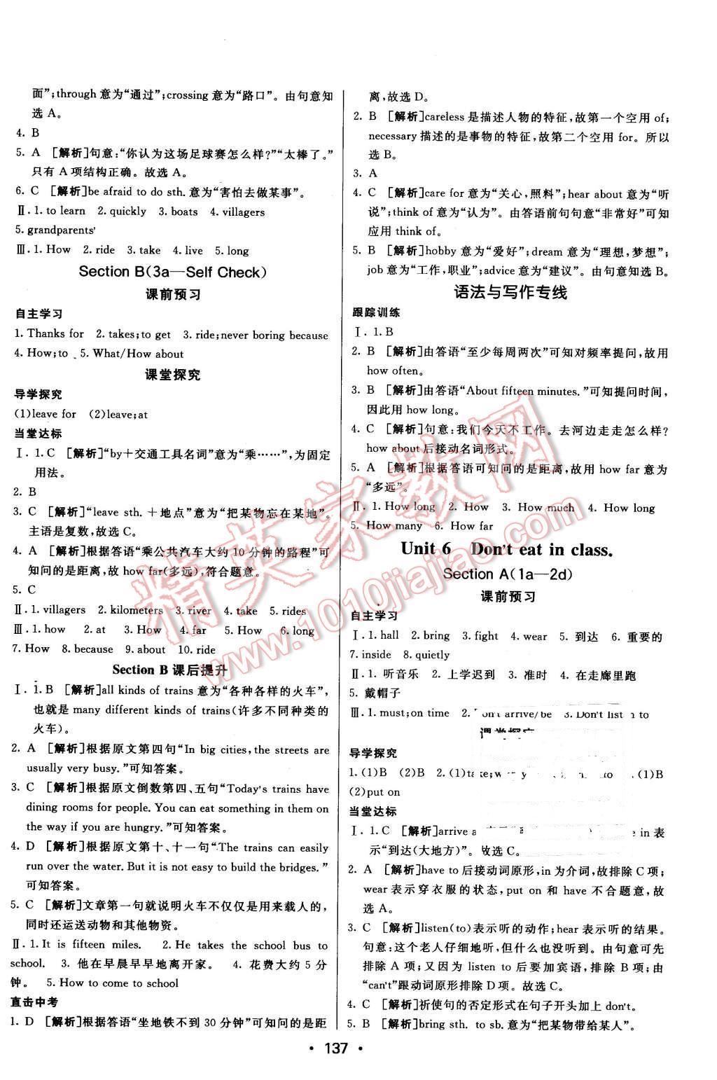 2016年同行學(xué)案六年級英語下冊魯教版 第9頁