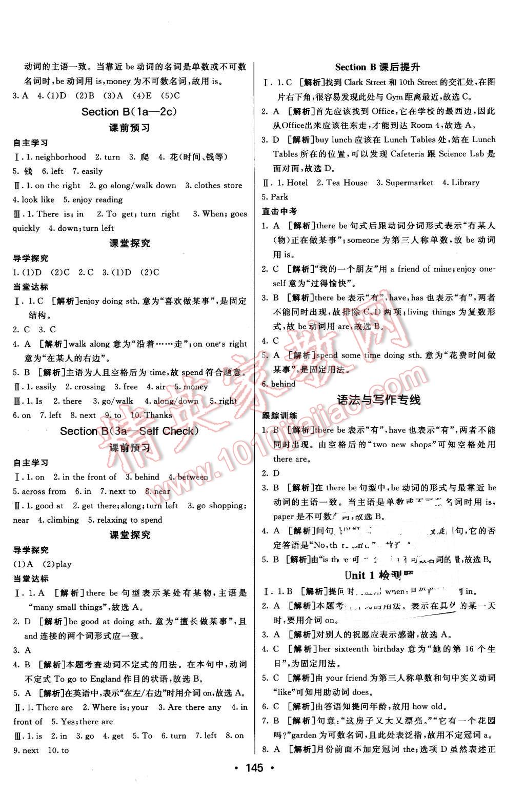 2016年同行學(xué)案六年級(jí)英語(yǔ)下冊(cè)魯教版 第17頁(yè)