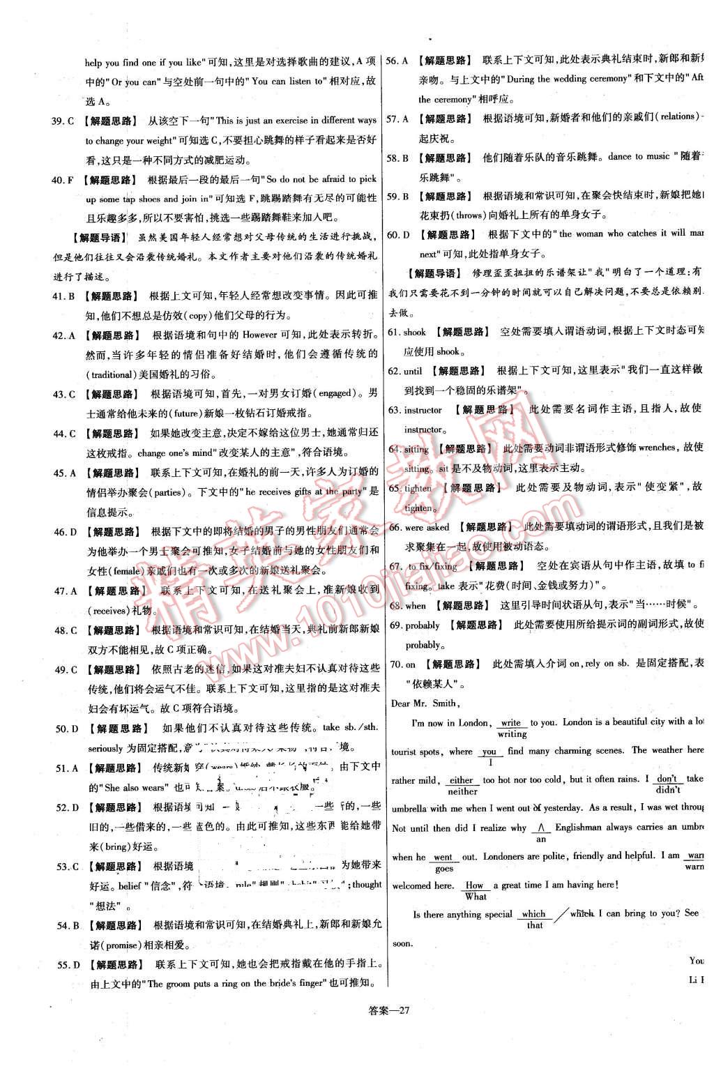 2015年金考卷活頁題選高中英語必修2外研版 第27頁