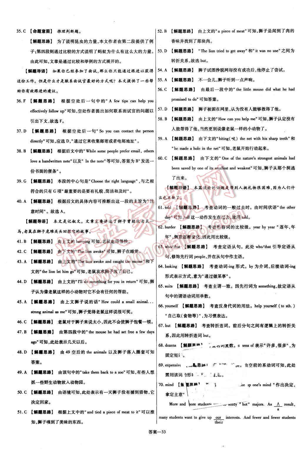 2015年金考卷活頁(yè)題選高中英語(yǔ)必修2譯林牛津版 第33頁(yè)