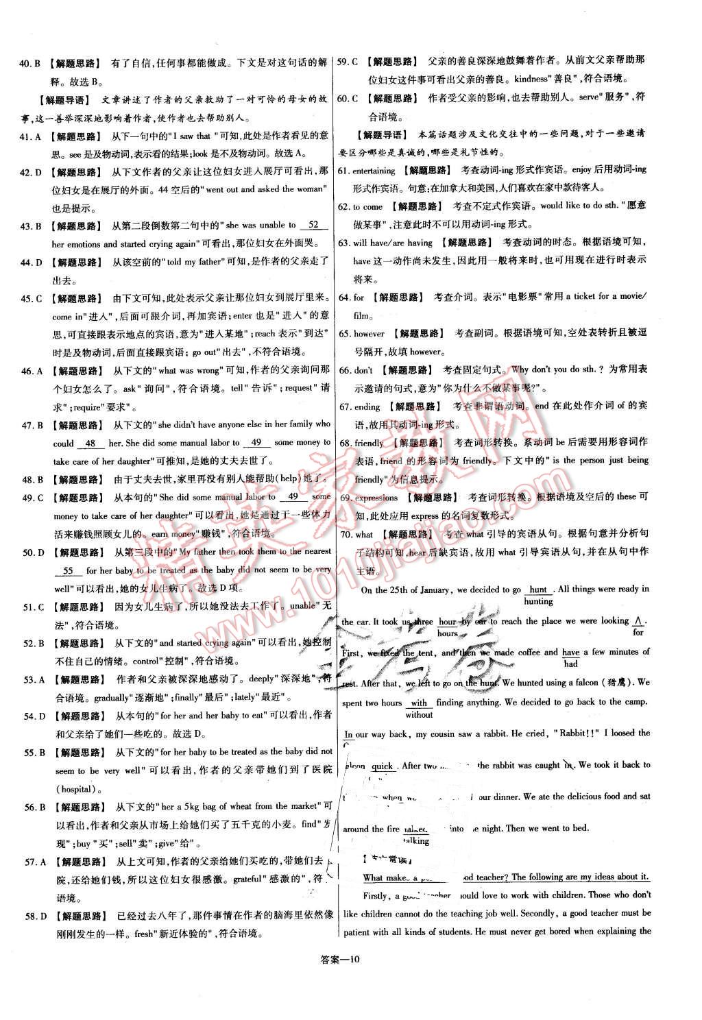 2015年金考卷活頁題選高中英語必修1外研版 第10頁