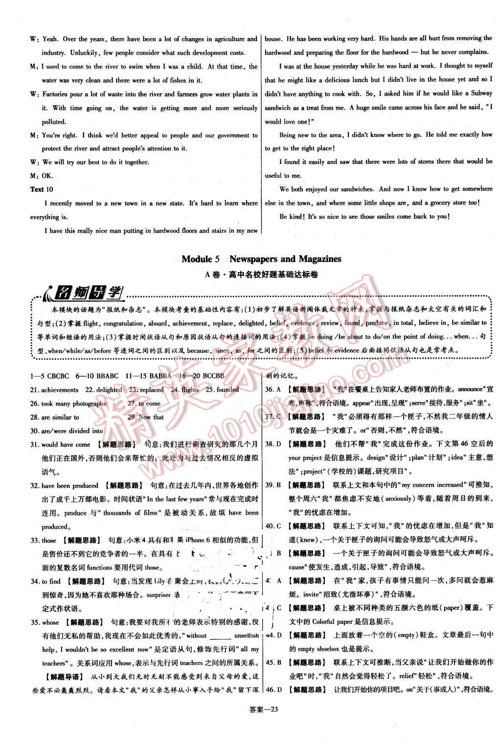 2015年金考卷活頁題選高中英語必修2外研版 第23頁