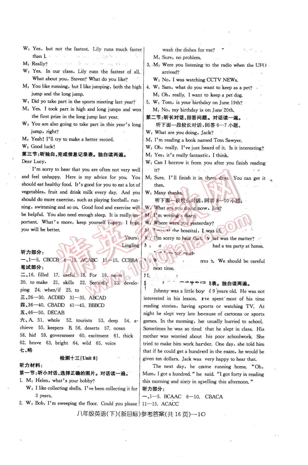 2016年新動力初中八年級下冊高分攻略英語人教版 第10頁