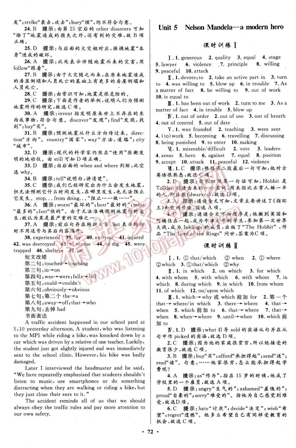 2015年南方新课堂金牌学案英语必修1人教版 第14页