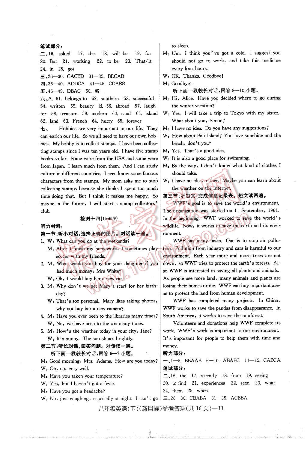 2016年新動力初中八年級下冊高分攻略英語人教版 第11頁