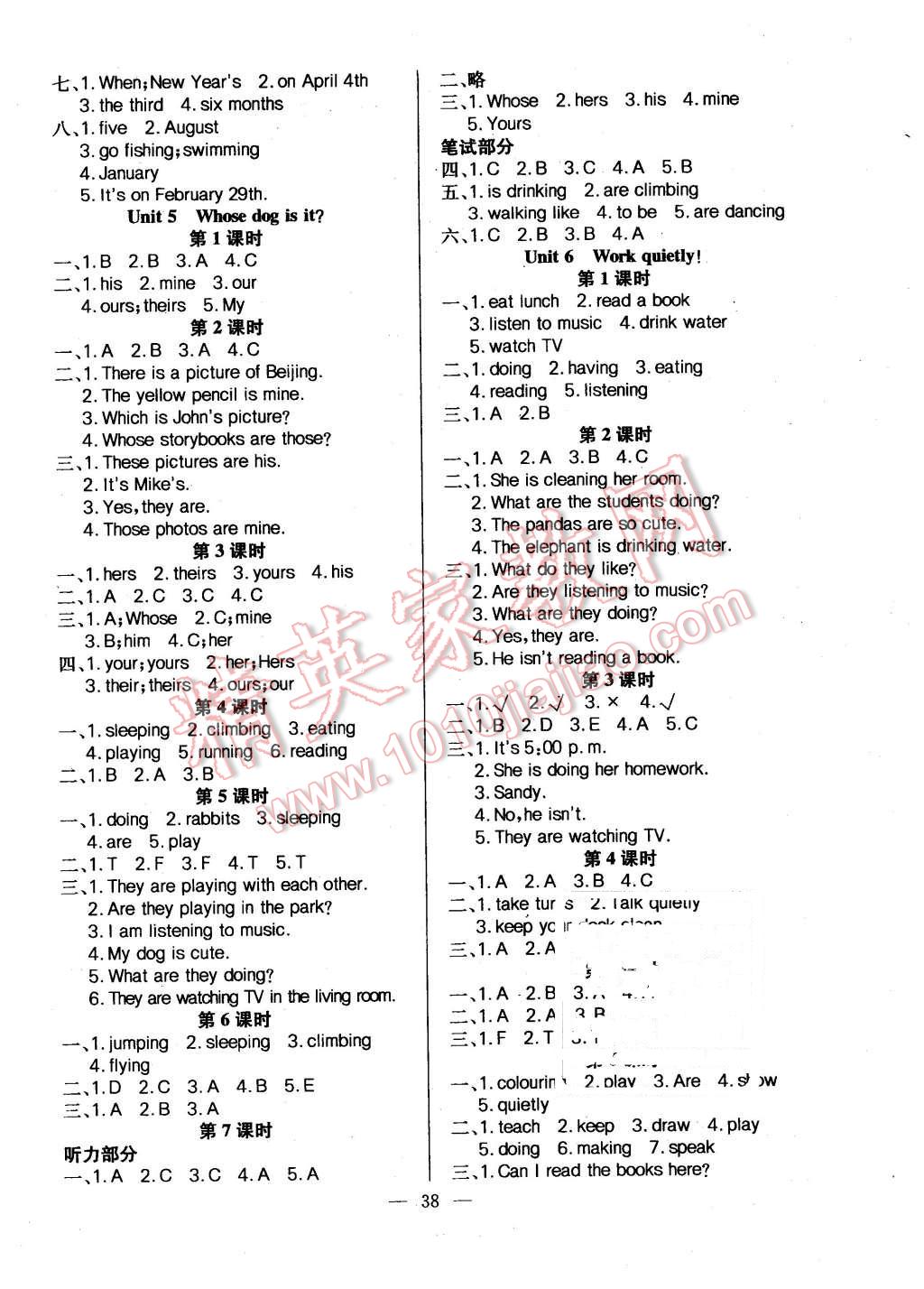 2016年乐享英语导学练习五年级下册人教版 第6页