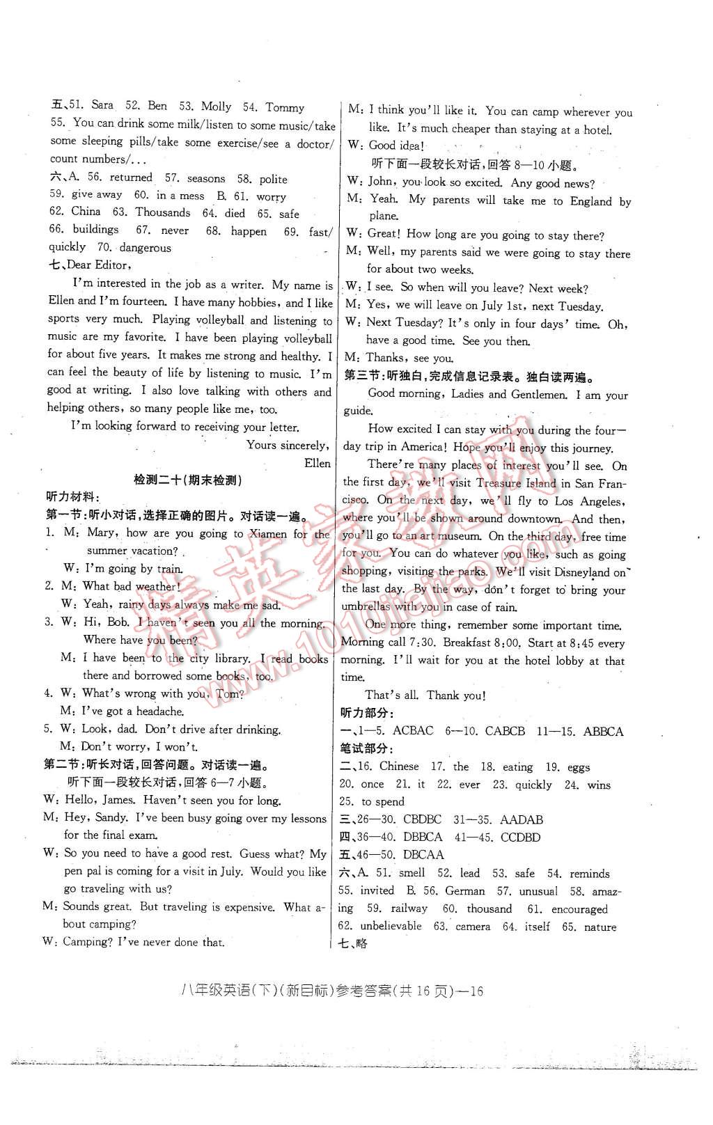 2016年新动力初中八年级下册高分攻略英语人教版 第16页