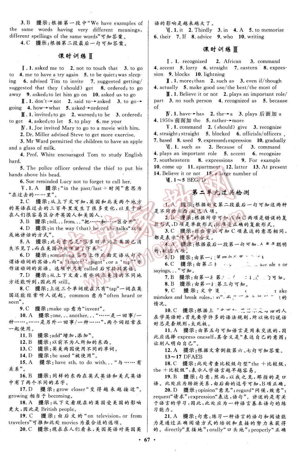 2015年南方新课堂金牌学案英语必修1人教版 第9页