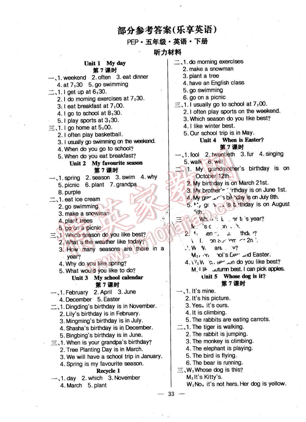 2016年樂享英語導(dǎo)學(xué)練習(xí)五年級下冊人教版 第1頁