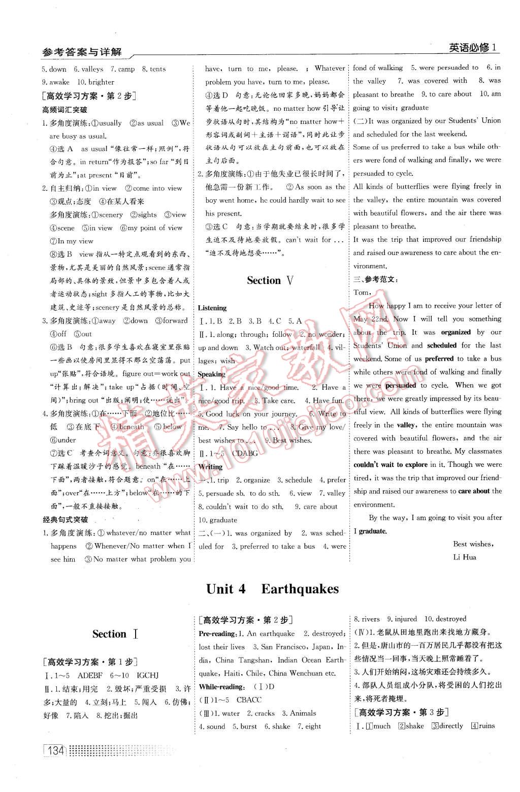 2015年高中課程標(biāo)準同步訓(xùn)練英語必修1人教版 第8頁