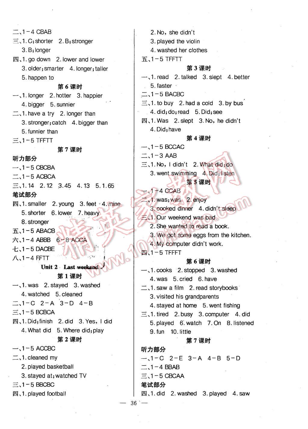 2016年樂享英語導學練習六年級下冊人教版 第4頁