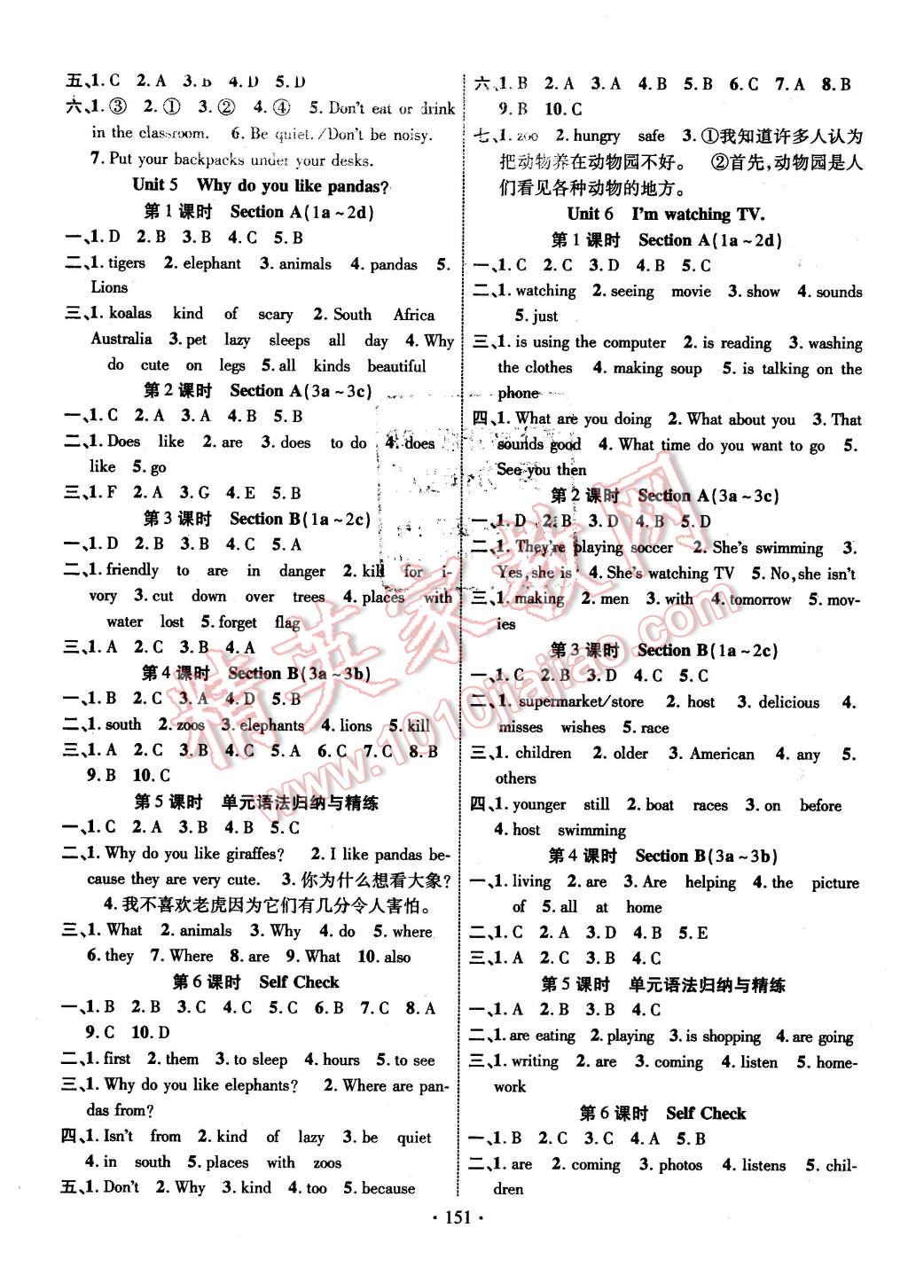 2016年課時(shí)掌控七年級(jí)英語下冊人教版 第3頁