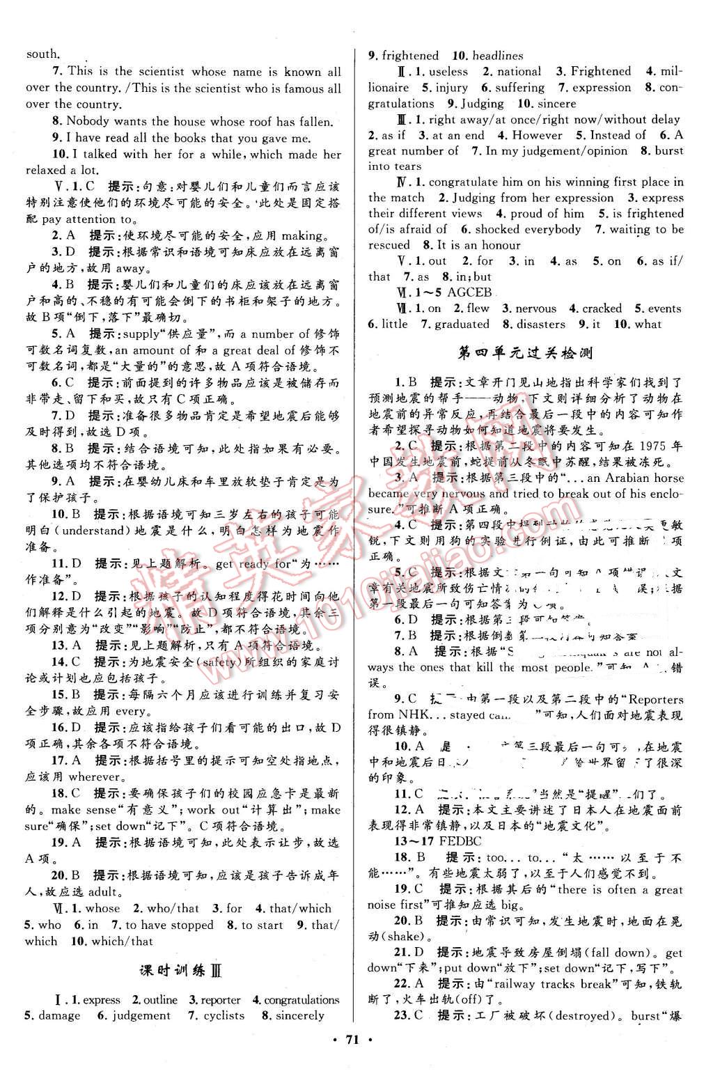 2015年南方新课堂金牌学案英语必修1人教版 第13页