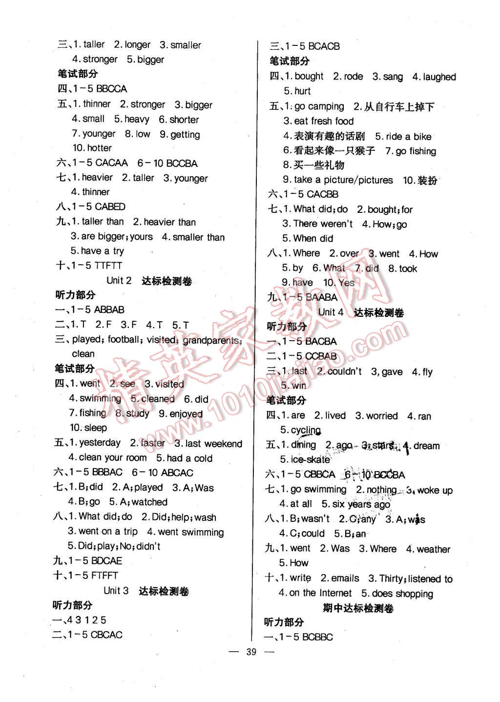 2016年乐享英语导学练习六年级下册人教版 第7页