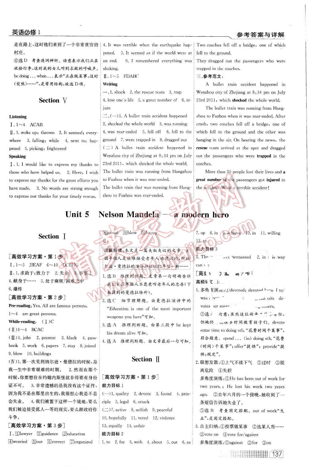 2015年高中課程標準同步訓練英語必修1人教版 第11頁