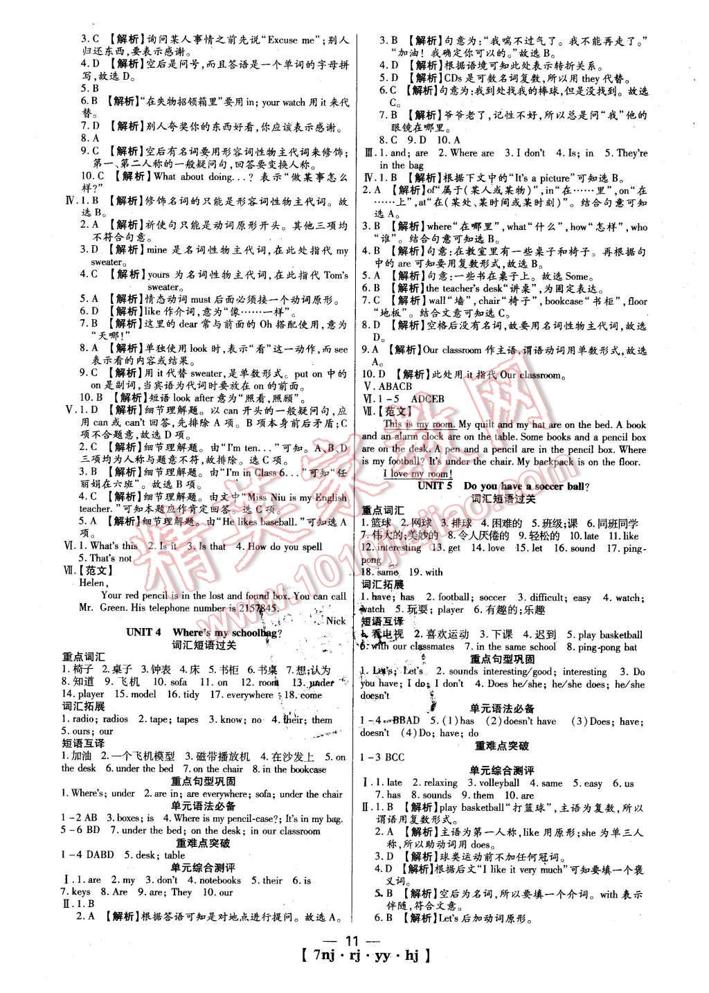 2016年金象教育U计划学期系统复习寒假作业七年级英语人教版 第3页