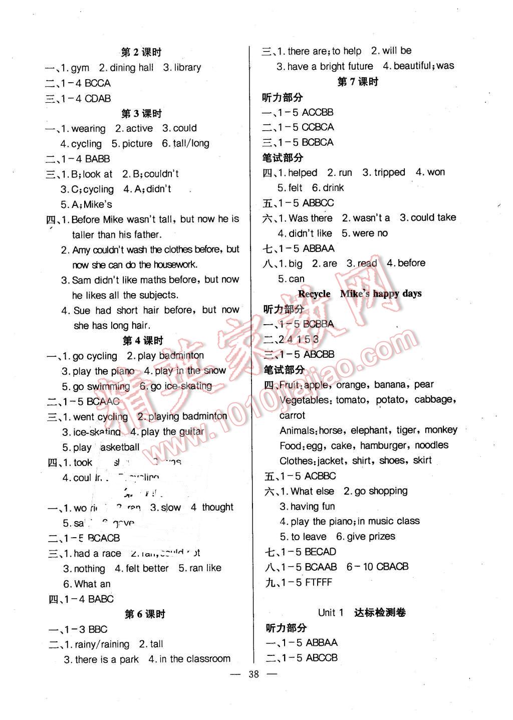 2016年乐享英语导学练习六年级下册人教版 第6页