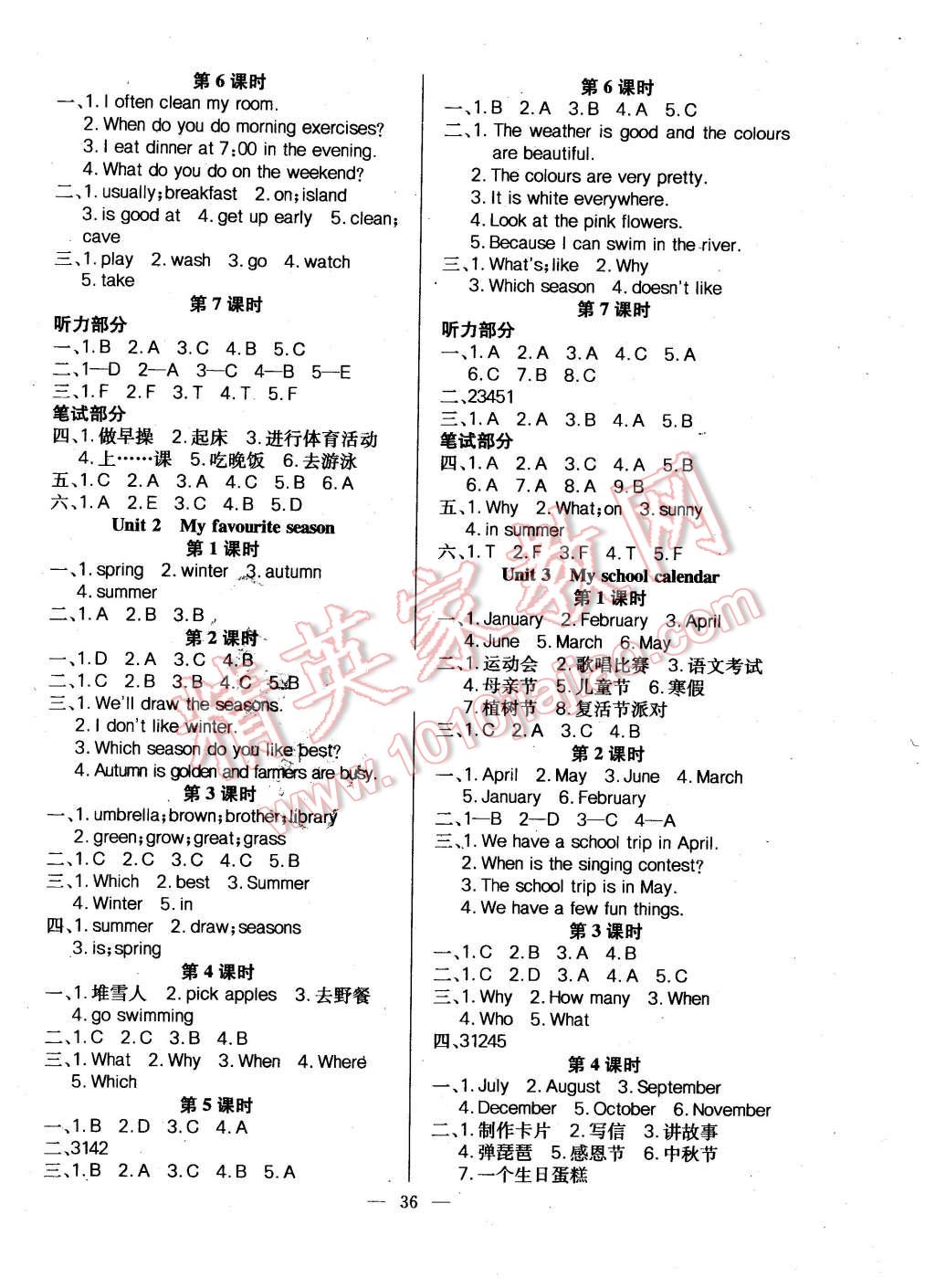 2016年乐享英语导学练习五年级下册人教版 第4页