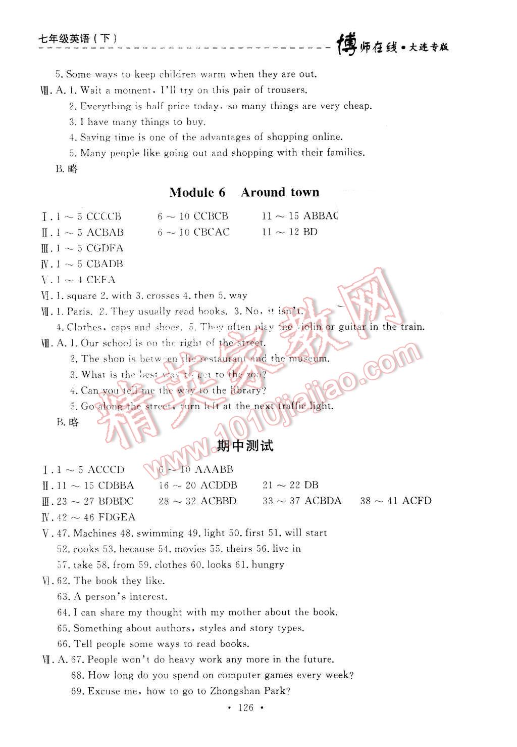 2016年博師在線七年級英語下冊大連專版 第14頁