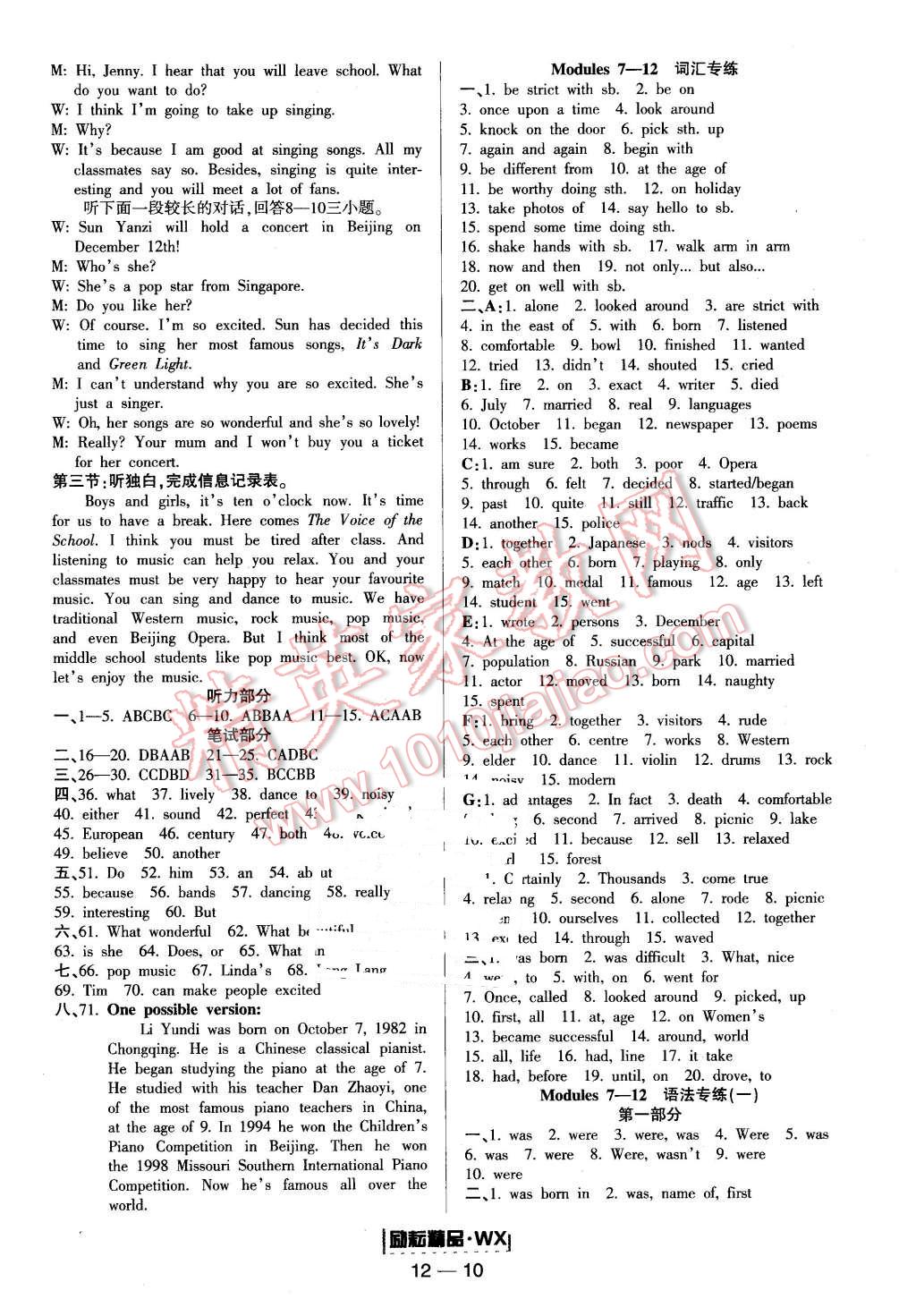 2016年勵(lì)耘書(shū)業(yè)勵(lì)耘活頁(yè)七年級(jí)英語(yǔ)下冊(cè)外研版 第10頁(yè)