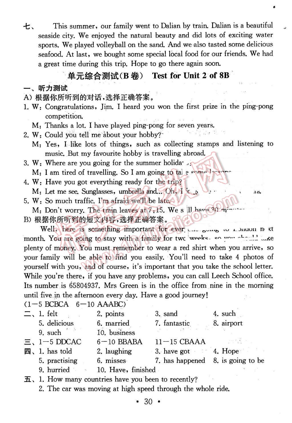 2016年綜合素質(zhì)學(xué)英語隨堂反饋2八年級下冊 第29頁