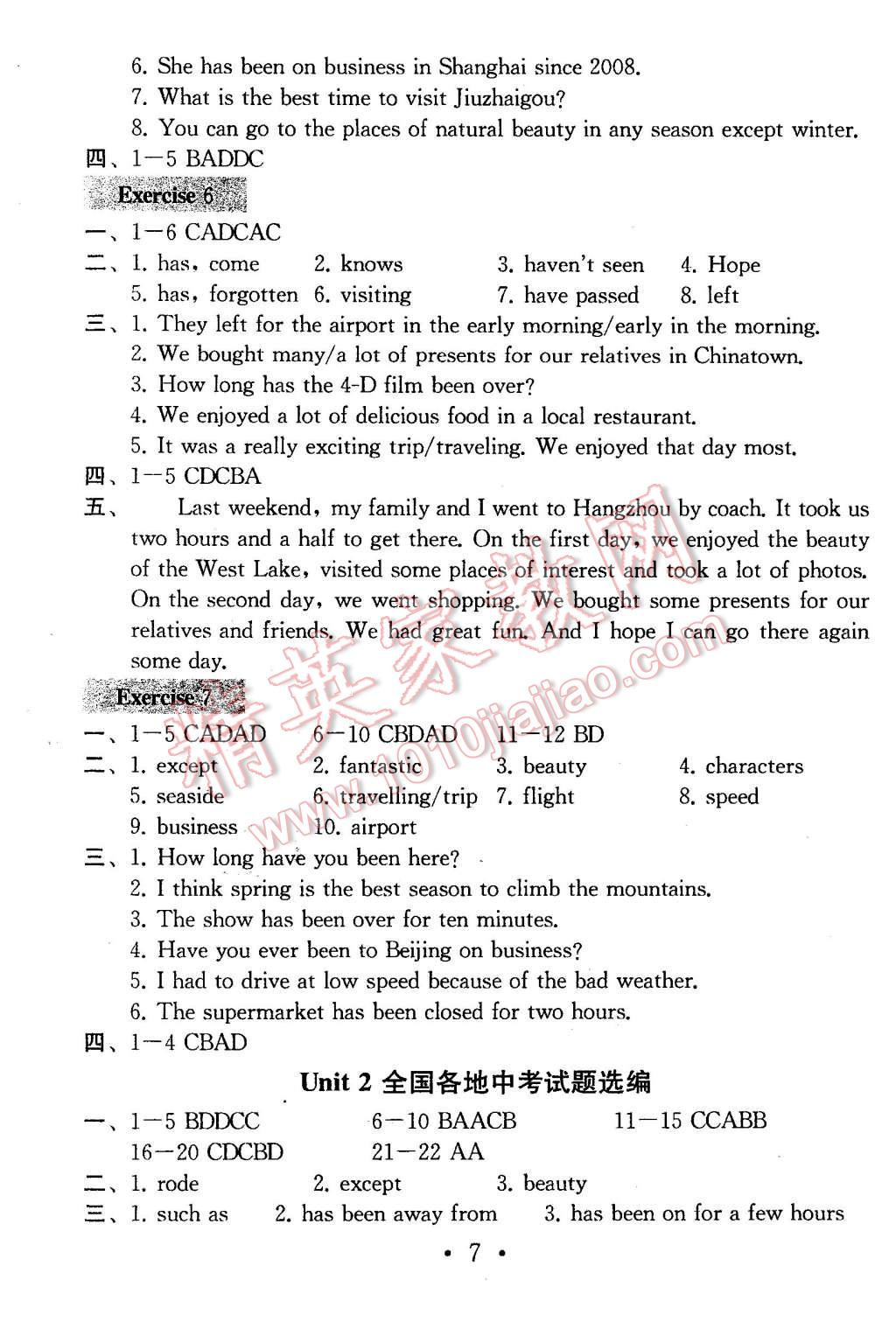 2016年綜合素質學英語隨堂反饋2八年級下冊 第6頁