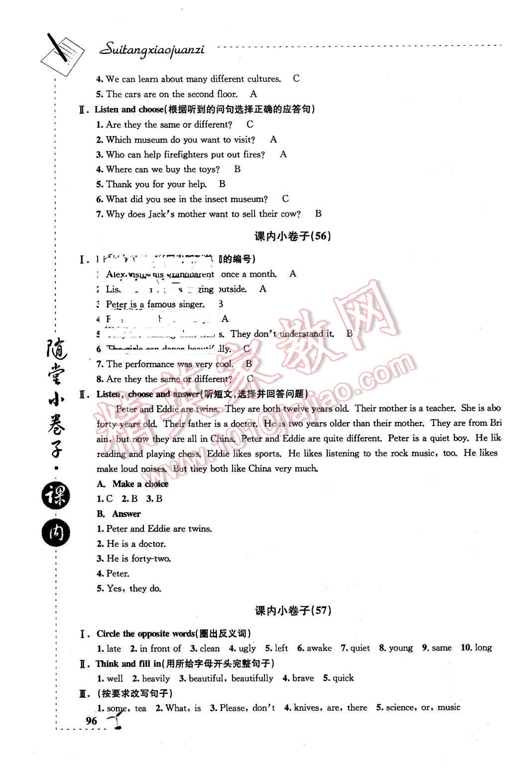 2016年隨堂小卷子課內(nèi)卷五年級英語下冊牛津版 第22頁